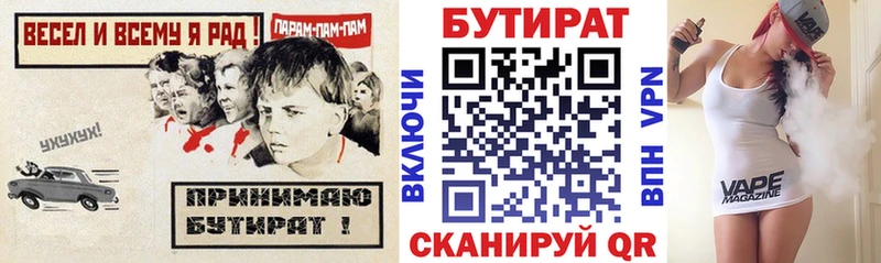 гидра ONION  Жирновск  БУТИРАТ бутик 