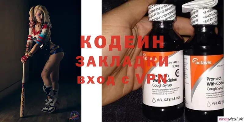 Codein Purple Drank  что такое   Жирновск 