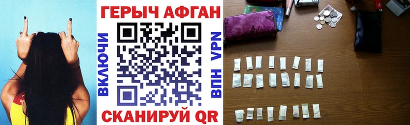 ГЕРОИН хмурый Жирновск