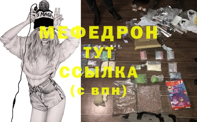 МЯУ-МЯУ mephedrone  купить закладку  Жирновск 