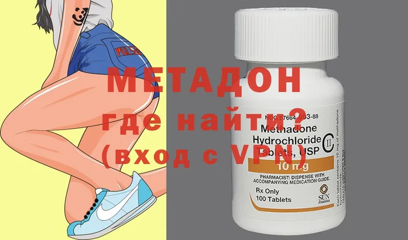 МЕТАДОН methadone  купить наркотики сайты  Жирновск 