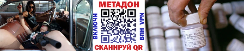 Метадон кристалл  Жирновск 